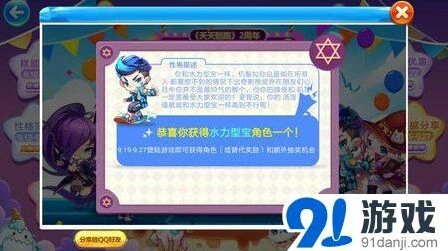 天天酷跑性格测试怎么玩才能抽到好角色