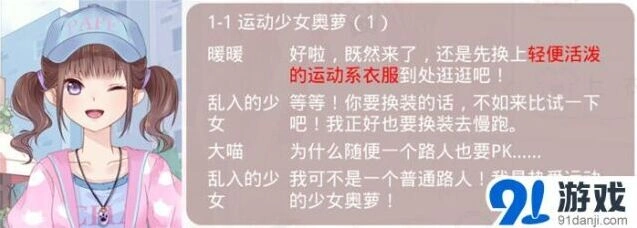 奇迹暖暖里的PK理由有多离谱