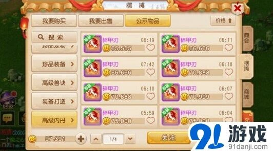 梦幻西游物攻宠内丹如何选择