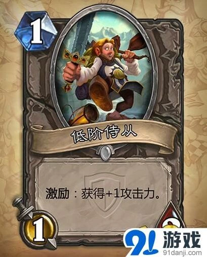炉石传说冠军试炼激励技巧