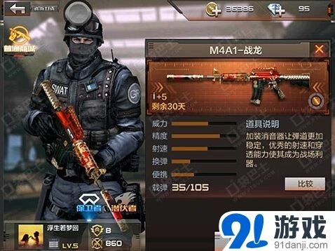 《穿越火线》巨人城挑战技巧分享