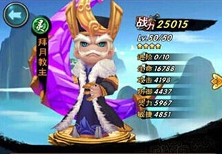 新仙剑奇侠传拜月教主阵容搭配分析