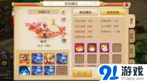 梦幻西游高敏与龟速血宠全面攻略