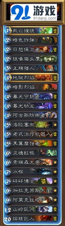 炉石传说龙巨人卡组实战技巧