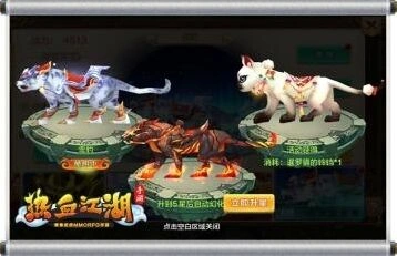 热血江湖手游雪豹坐骑获得方法分享