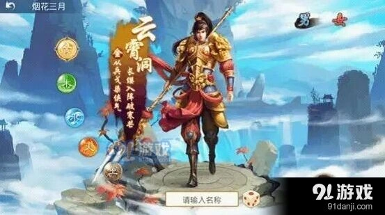 问道手游金系职业攻略 敏金加点和装备推荐