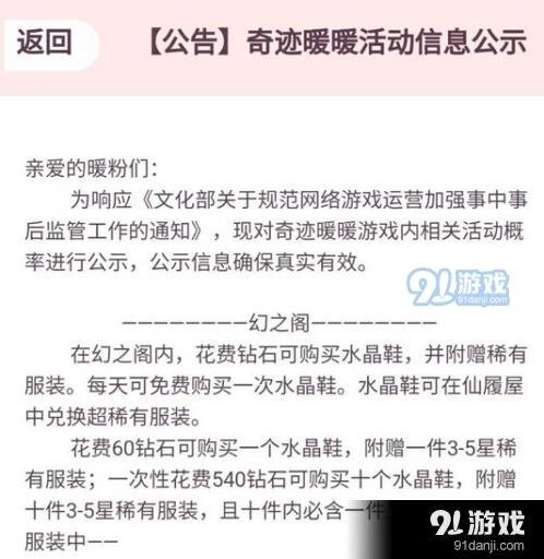 奇迹暖暖各地图掉落概率技巧分享