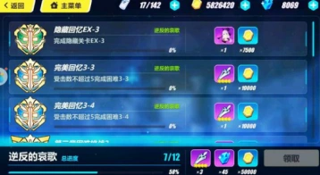 崩坏3永世回忆3-3详细通关流程