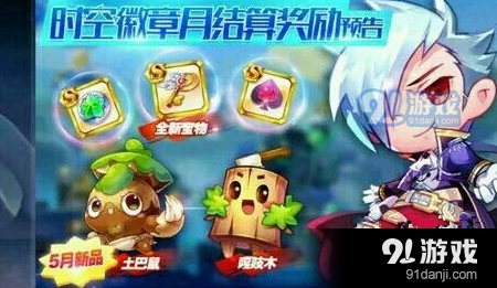 天天酷跑土巴鼠搭配技巧分享