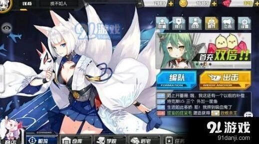 碧蓝航线安卓反和谐图文指南