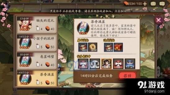 茶香满屋委派任务式神推荐技巧