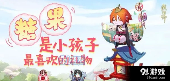 阴阳师糖果奖励选择与收益对比