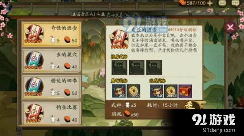 阴阳师奇怪的酒壶任务该怎么过
