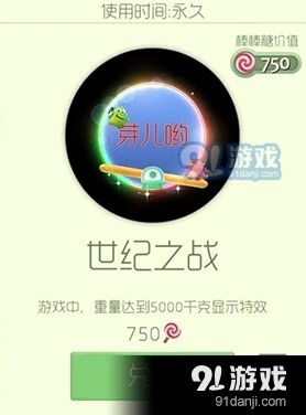 球球大作战限时皮肤世纪之战攻略