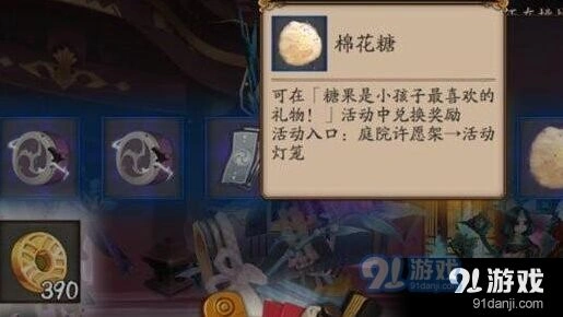 阴阳师糖果活动式神奖励大全