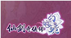 仙剑奇侠传幻璃镜武器如何搭配详细攻略