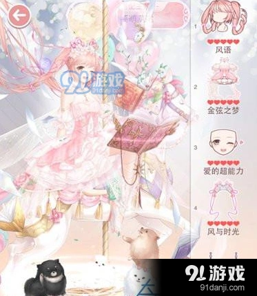 奇迹暖暖少女要萌萌哒搭配技巧