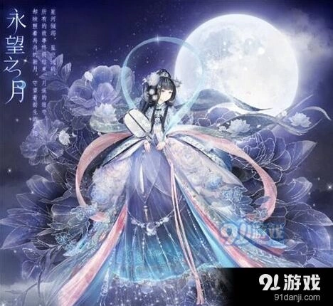 《命运》永望之月套装怎么获得