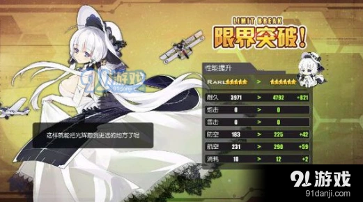 碧蓝航线装填属性有什么用 新手必看指南