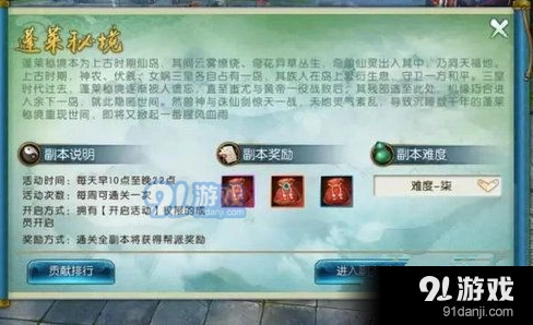 诛仙手游蓬莱秘境打法技巧