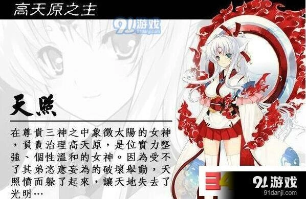 阴阳师SSR天照召唤获取攻略详解