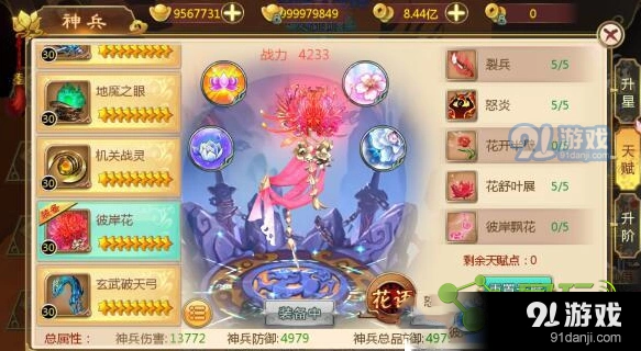热血江湖彼岸花获得方法介绍