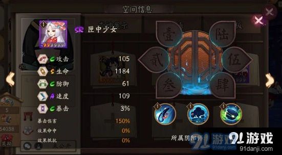 阴阳师匣中少女惠比寿哪个更强