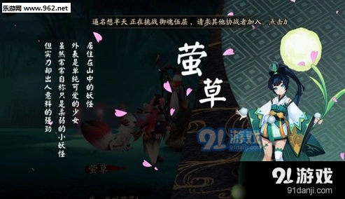 阴阳师七角山秘闻攻略技巧分享