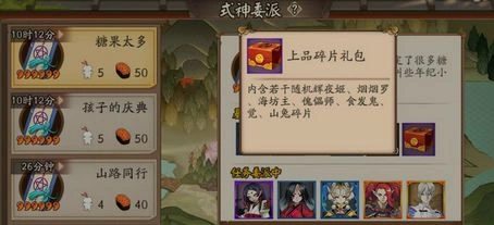 阴阳师六一式神委派任务完整教程