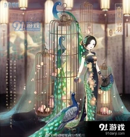 奇迹暖暖南风碧羽套装教程 周年庆新装获取技巧