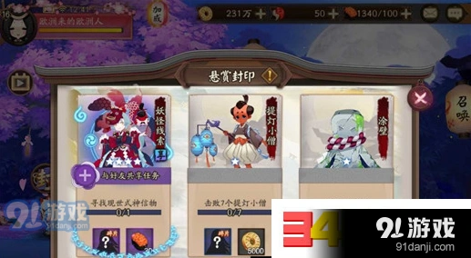阴阳师辉夜姬信物线索图片 线索图片汇总分享