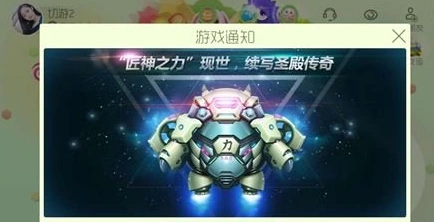 球球大作战匠神之力获取途径指南