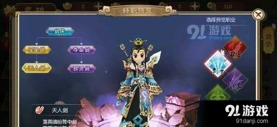 热血江湖斑斓猛虎坐骑骑术选择完整指南