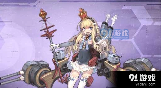 碧蓝航线皇家舰队阵容搭配玩法