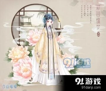 奇迹暖暖游园惊梦套装获得流程攻略