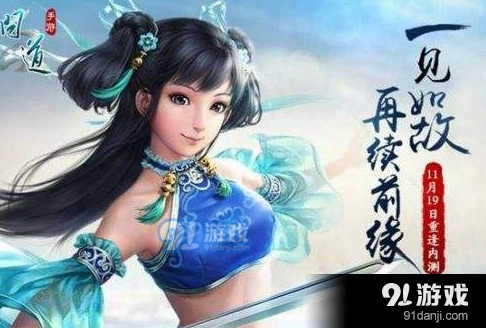 问道手游新服全服红包活动指南