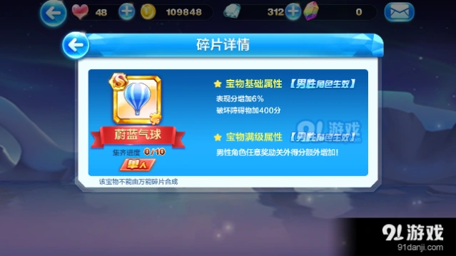 天天酷跑蔚蓝气球搭配推荐