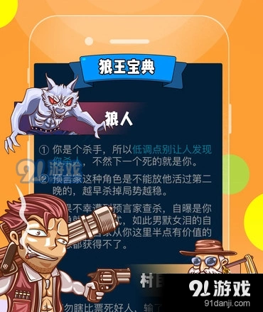 欢乐狼人杀进不去怎么回事 登录问题汇总