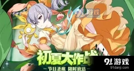 崩坏3雪地系列胡萝卜甜菜汤攻略