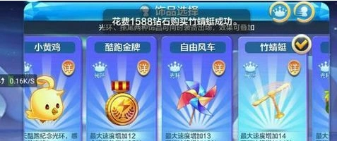 天天酷跑竹蜻蜓购买指南