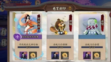 阴阳师现世信物任务流程详解