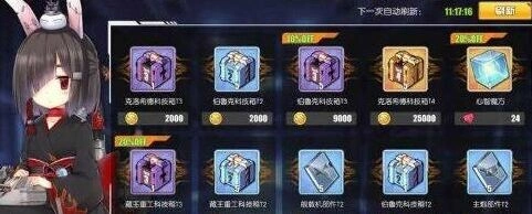 碧蓝航线伯鲁克科技箱购买指南 物品一览