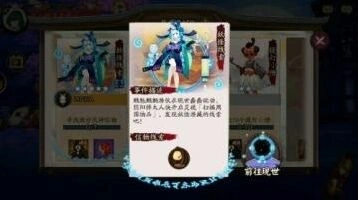 阴阳师惠比寿信物介绍 现世信物玩法教程