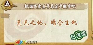 忍界探险荒芜之地暗含生机通关技巧