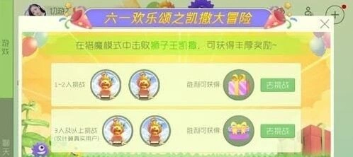 球球大作战凯撒大冒险皮肤碎片获取方法