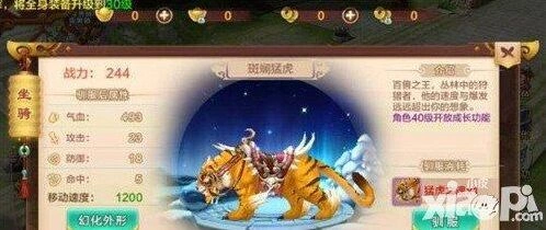 热血江湖斑斓猛虎战力数据分析