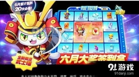 天天酷跑武士喵入手攻略 武士喵使用心得