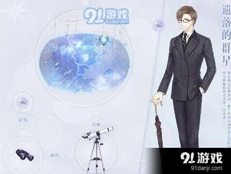 奇迹暖暖奥兰多荧光之灵遗落的群星攻略