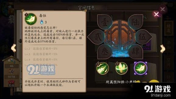 阴阳师新式神鸩怎么玩 技能强度分析