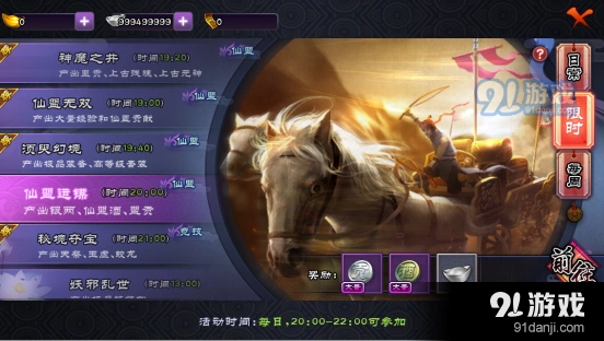 仙剑奇侠传仙盟运镖完整攻略